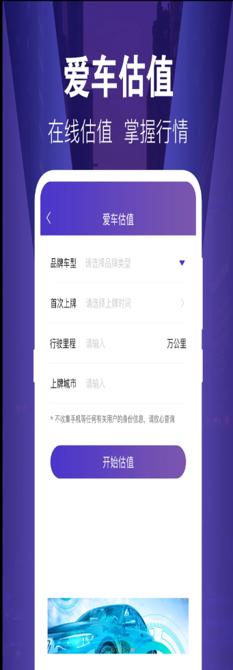 121����Υ�²�ѯapp�ٷ���