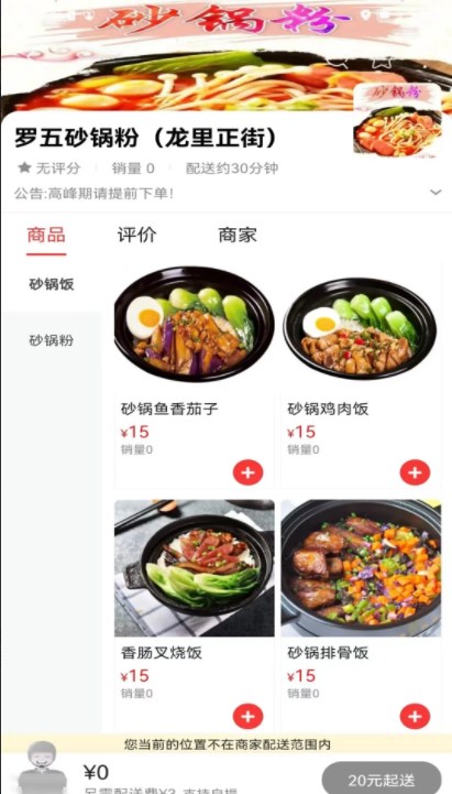 掌中龙里app手机版下载 掌中龙里app手机版下载