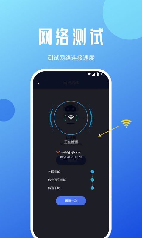 超凡网络专家软件官方版下载 超凡网络专家软件官方版下载