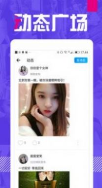 唇动交友免费app最新版 唇动交友免费app最新版