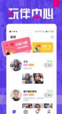 唇动交友免费app最新版 唇动交友免费app最新版