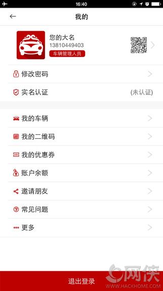 悟空租车iOS手机版app 悟空租车iOS手机版app