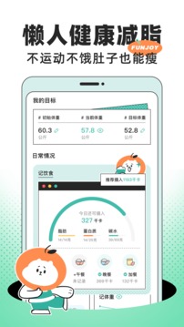 饭橘app最新版下载 饭橘app最新版下载