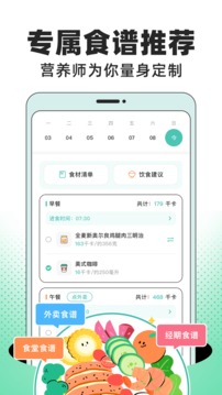 饭橘app最新版下载 饭橘app最新版下载