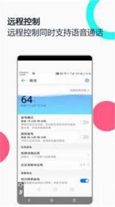 远程助手app软件官方下载 远程助手app软件官方下载