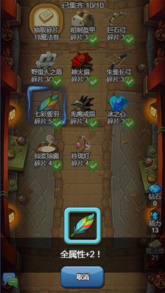 出发吧冒险家游戏安卓版下载 出发吧冒险家游戏安卓版下载