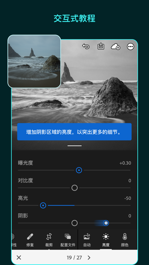 Adobe Lightroom手机版app官方下载 Adobe Lightroom手机版app官方下载