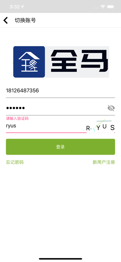 全马智能家居app官方版下载 全马智能家居app官方版下载