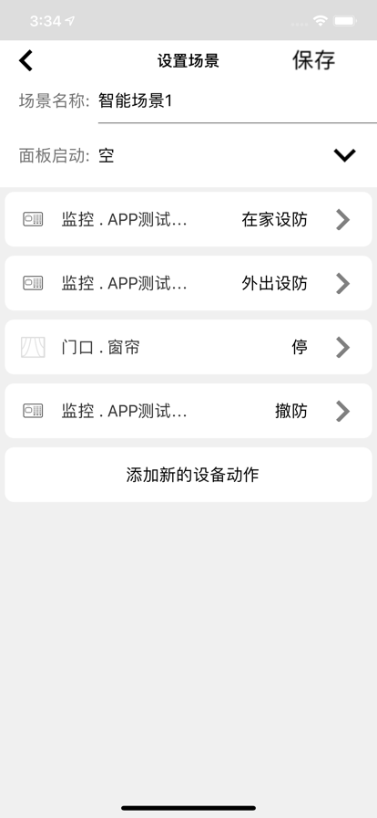 全马智能家居app官方版下载 全马智能家居app官方版下载