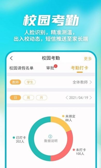 ���Ǽ�Уapp�����ٷ�����
