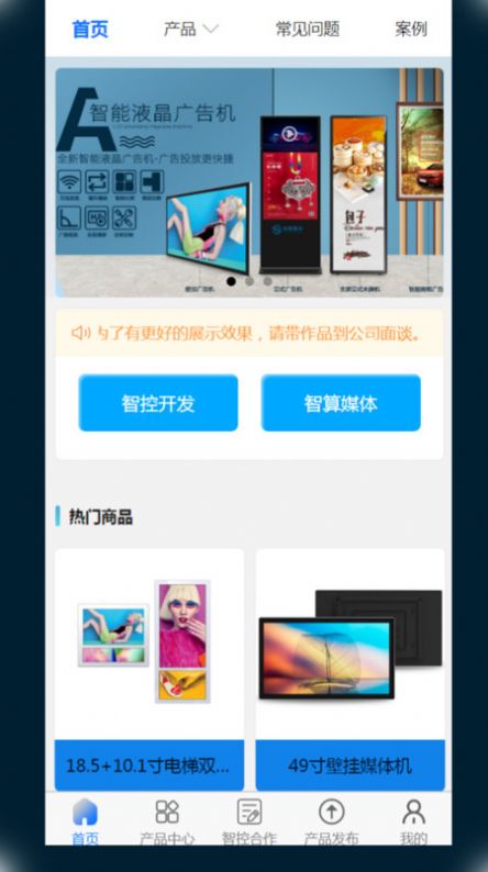 寰球智算Pro商城软件下载 寰球智算Pro商城软件下载