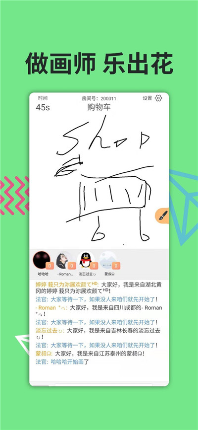 喵玩社交app安卓版下载 喵玩社交app安卓版下载