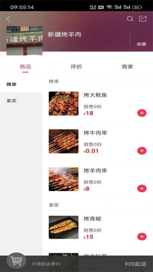 惠蒙e站优惠平台下载 惠蒙e站优惠平台下载