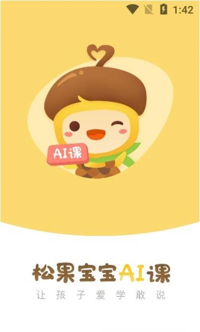 �ɹ�԰��AI��app�ٷ�������
