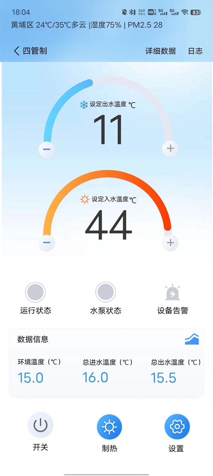天加智控空调遥控器下载 天加智控空调遥控器下载