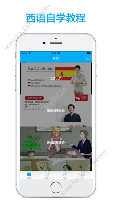 ��������ѧϰapp�ٷ���ios�ֻ�����