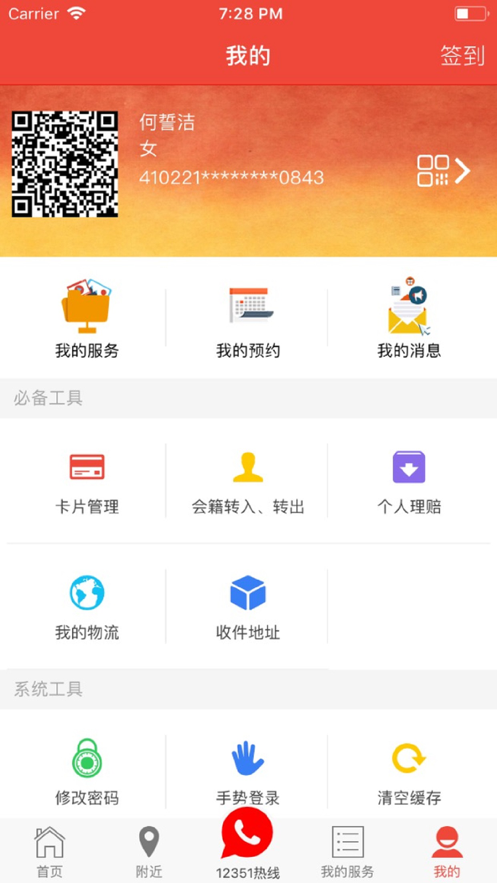 北京工会12351app官方下载 北京工会12351app官方下载