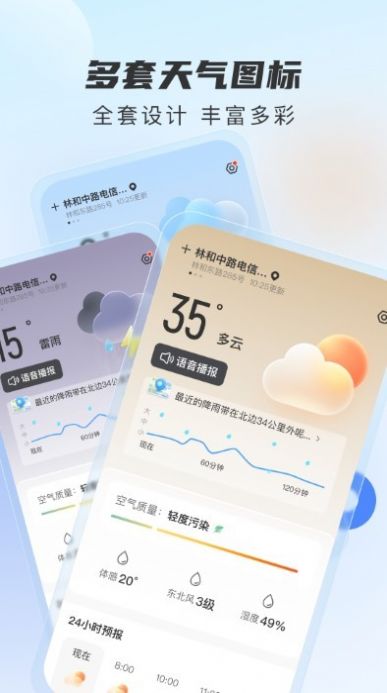 ����ʱʱ����app�ֻ�������