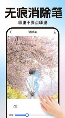 AI一键抠图软件app手机版下载 AI一键抠图软件app手机版下载