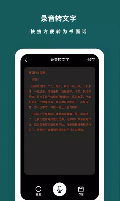 兰卡威语音备忘录app官方版 兰卡威语音备忘录app官方版