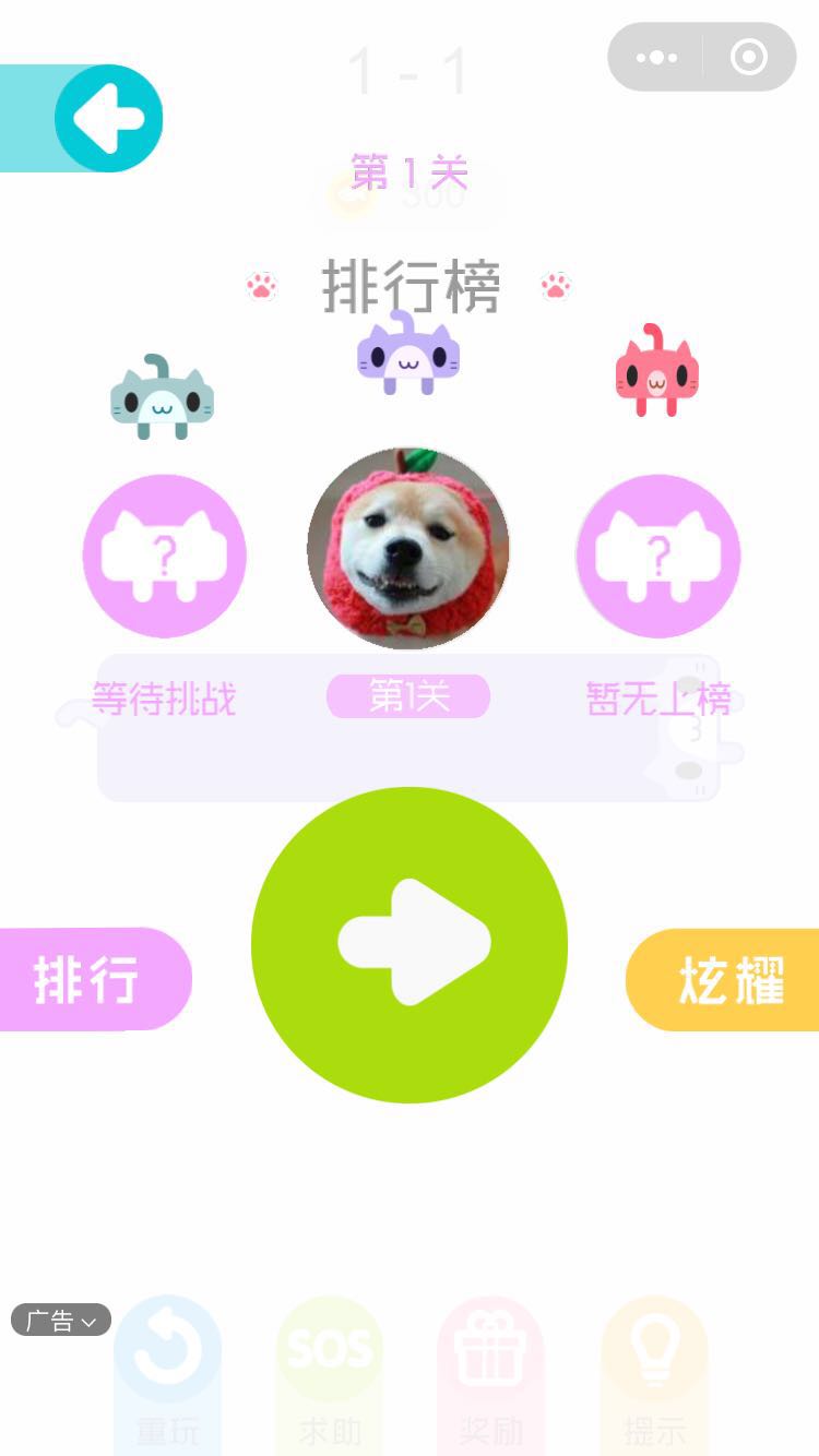 微信一笔画小游戏手机APP 微信一笔画小游戏手机APP