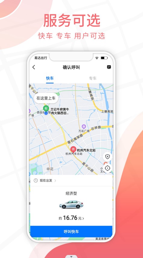 �״���г˿���Լ��app�ٷ�����