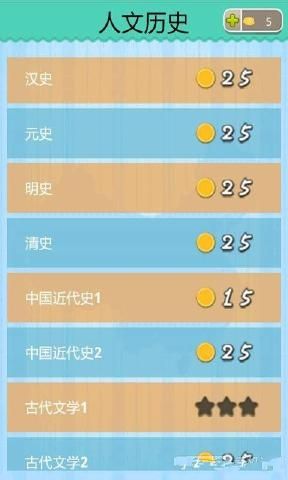 学霸游戏最新安卓版 学霸游戏最新安卓版