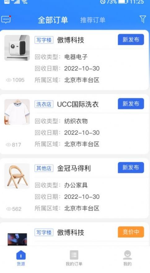 魔力鱼回收端app官方下载 魔力鱼回收端app官方下载