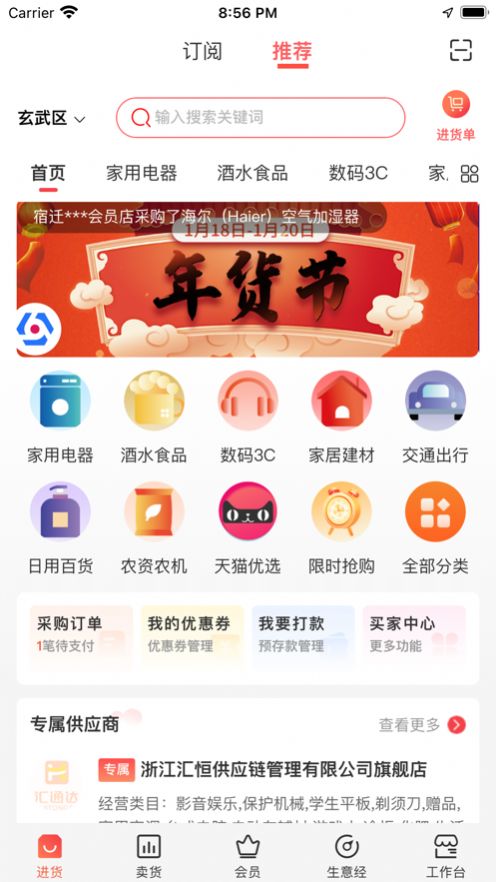 ������3C��app�����ֻ���