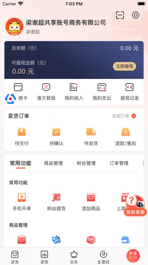 ������3C��app�����ֻ���