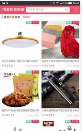 悦淘悦秀商城官方app手机版下载 悦淘悦秀商城官方app手机版下载
