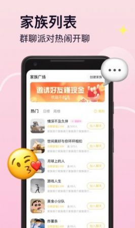 Pinky交友app软件官方版 Pinky交友app软件官方版