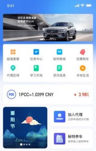 秘特生活软件手机apk下载 秘特生活软件手机apk下载