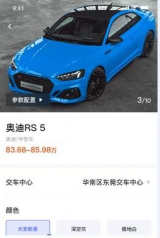 秘特生活软件手机apk下载 秘特生活软件手机apk下载