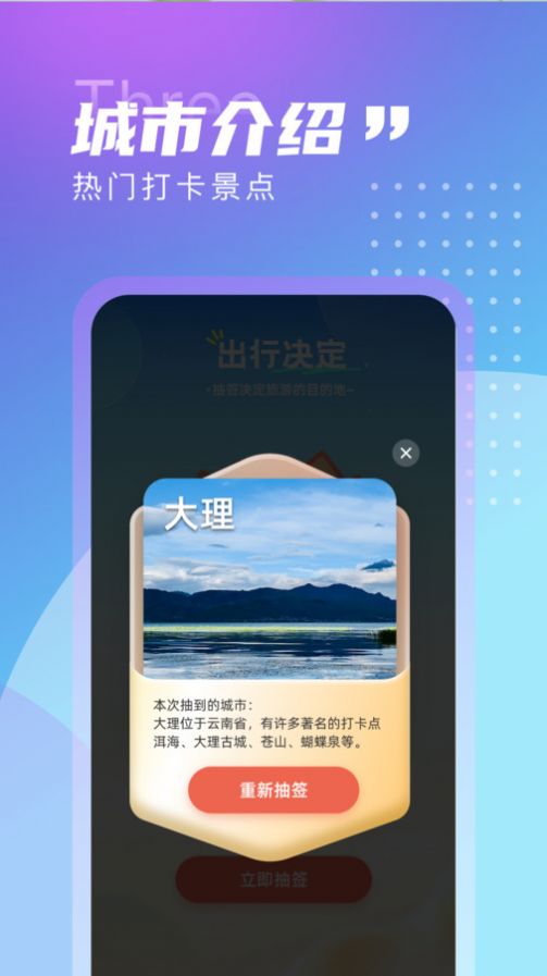 觅旅悦行旅行软件官方下载 觅旅悦行旅行软件官方下载