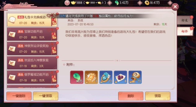 剑刃风华手游官方最新版进游戏选服领礼包界面截图