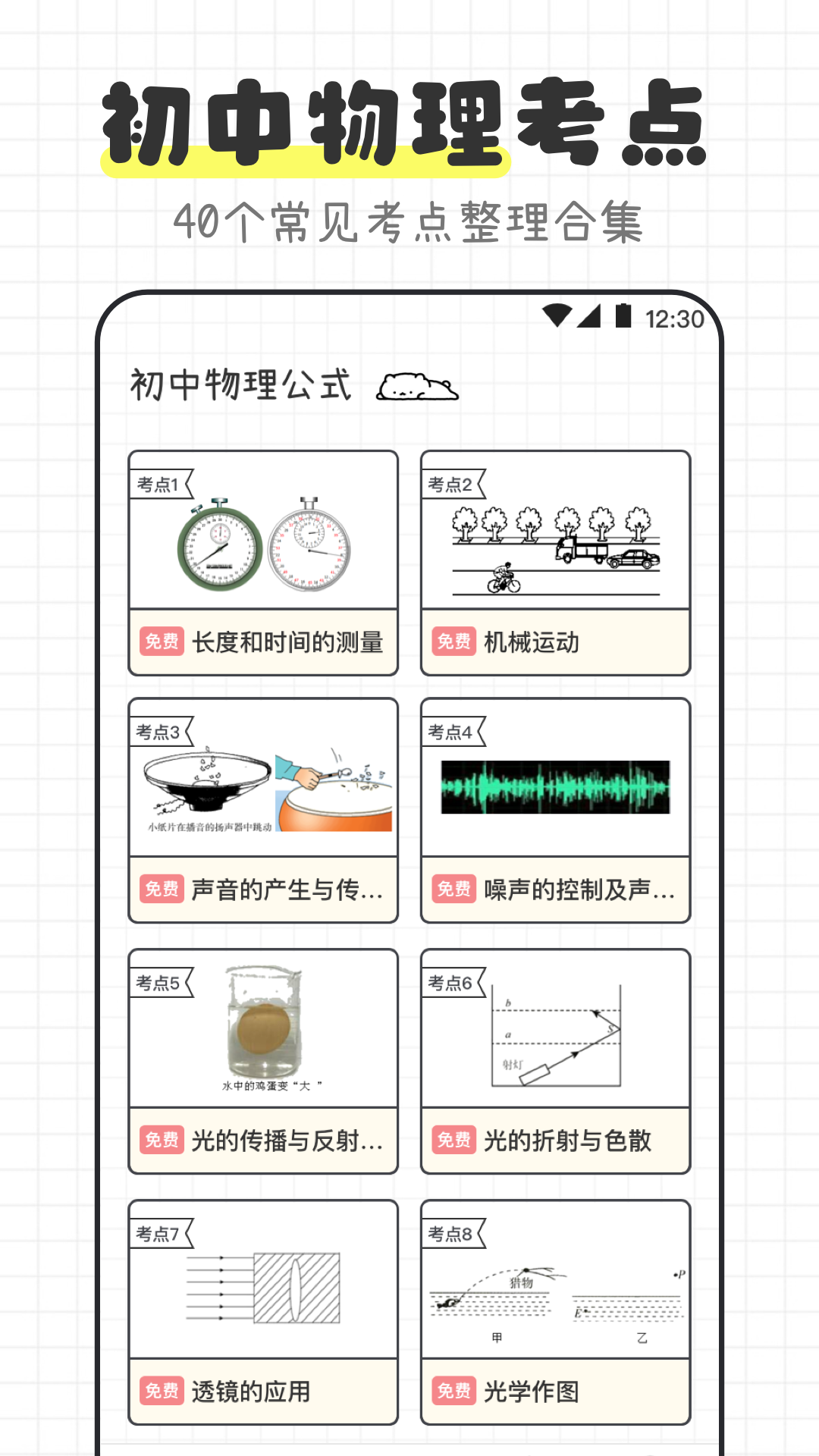 ����������ʽ��ȫapp�ֻ���ٷ����� ��װʹ��ȫ������ͼ