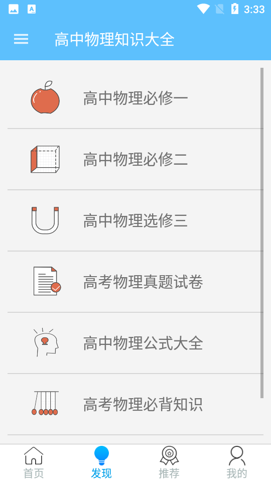 ����������ʽ��ȫapp�ֻ���ٷ����� ��׿��װ��������ͼ