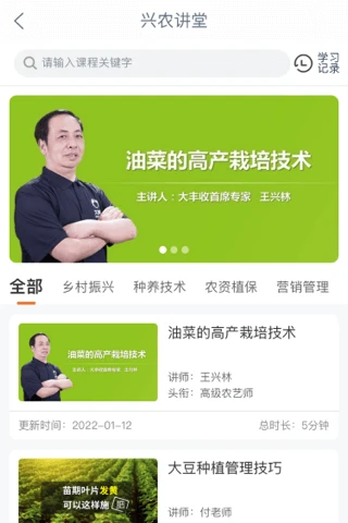 工银兴农通2.3.0.9.0 乡村金融服务
