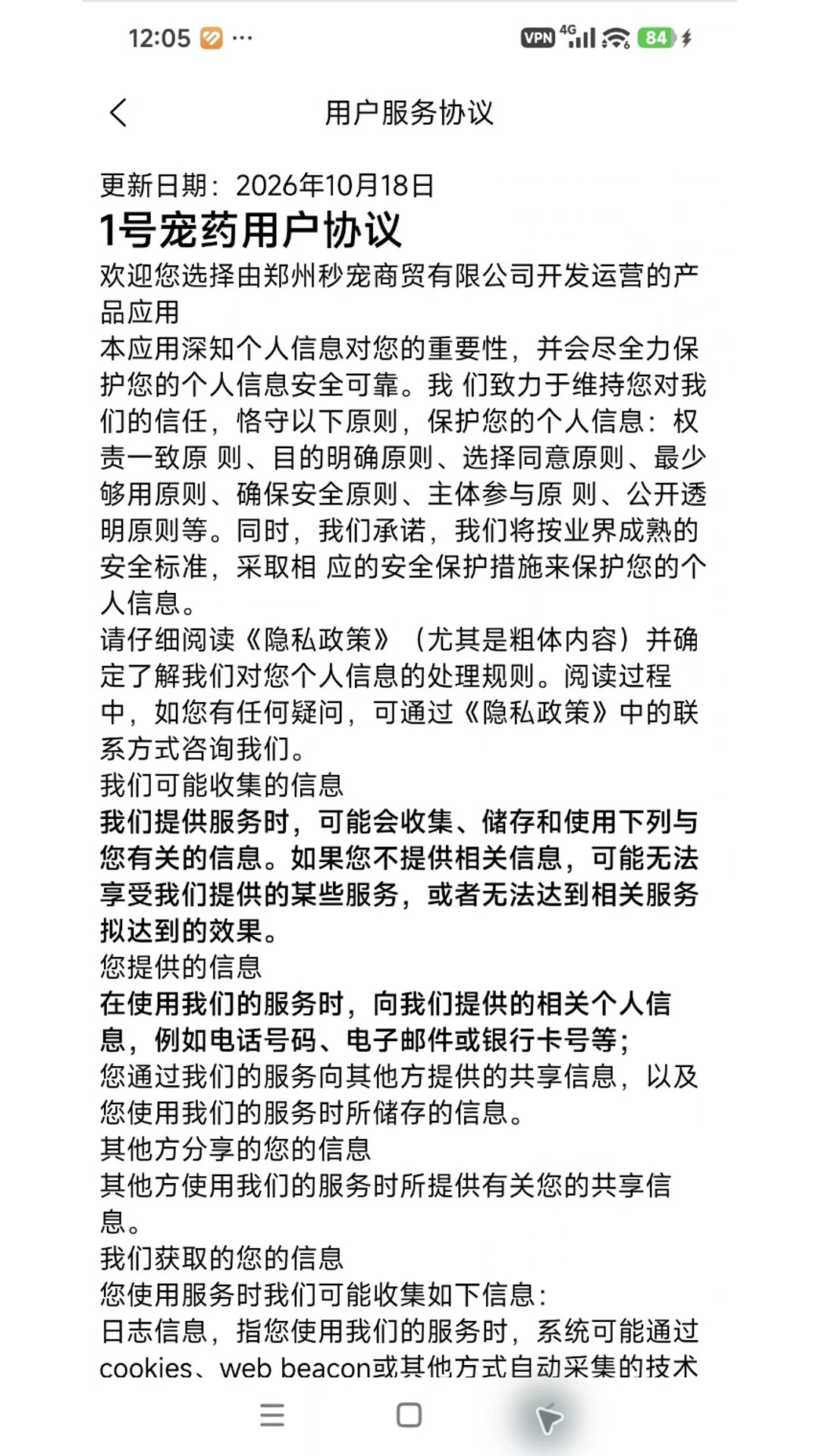 1号宠药1.7.2 宠物买药