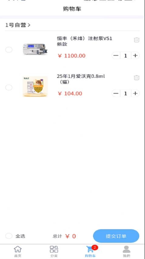1号宠药 安卓版 药品分类界面