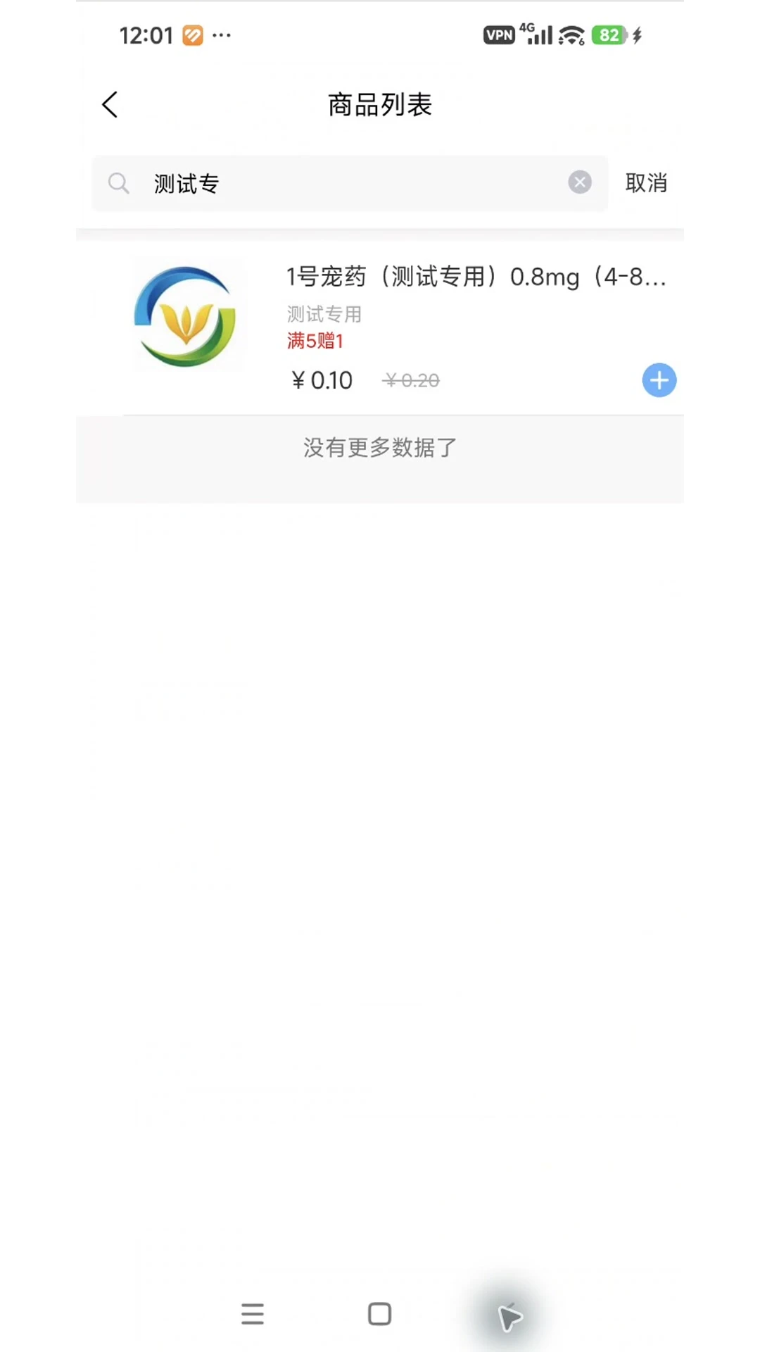 1号宠药1.7.2 宠物买药
