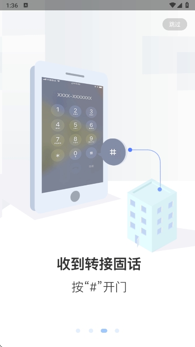 小智社区2.22.44 智慧社区服务