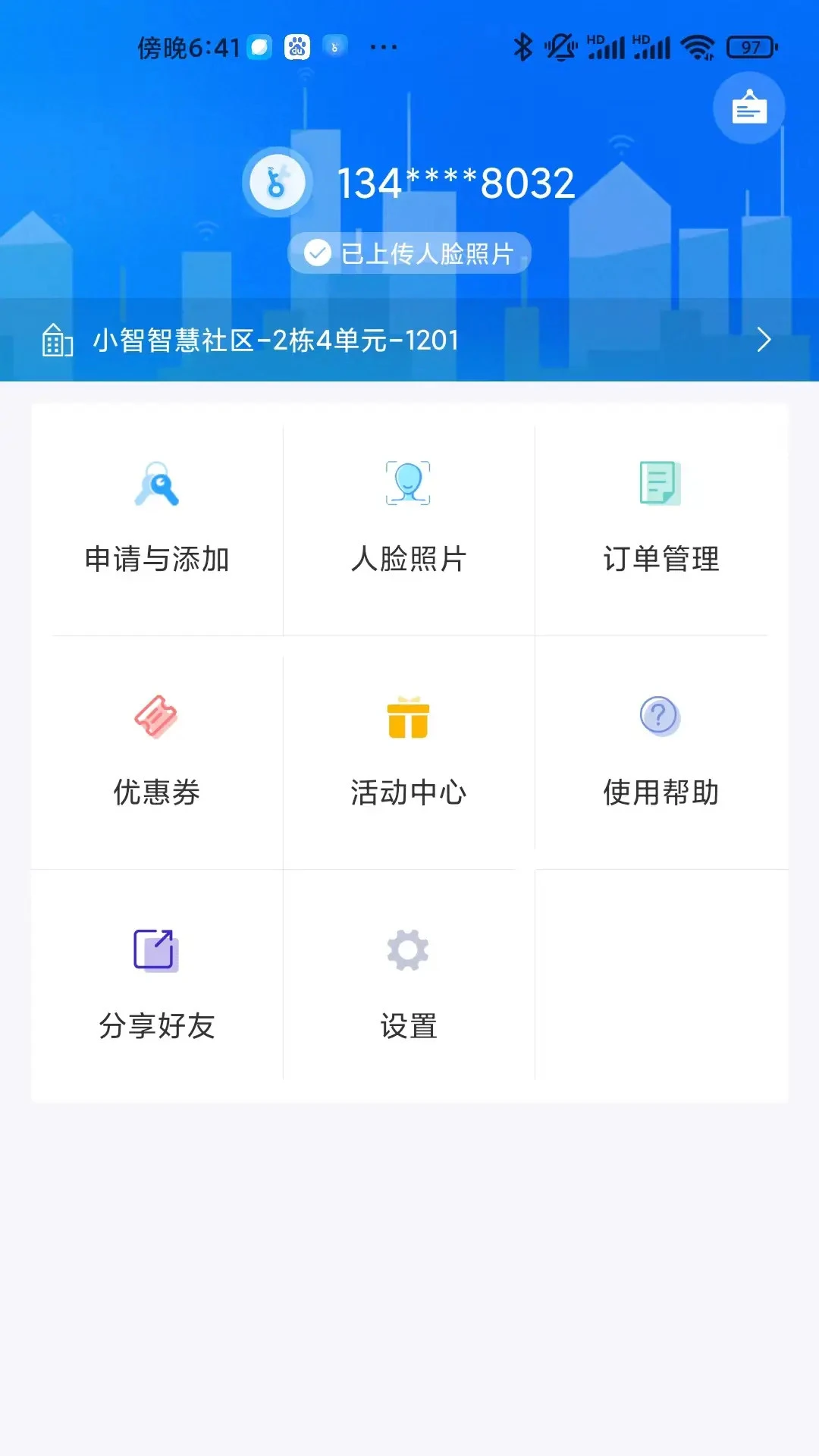 小智社区2.22.44 智慧社区服务