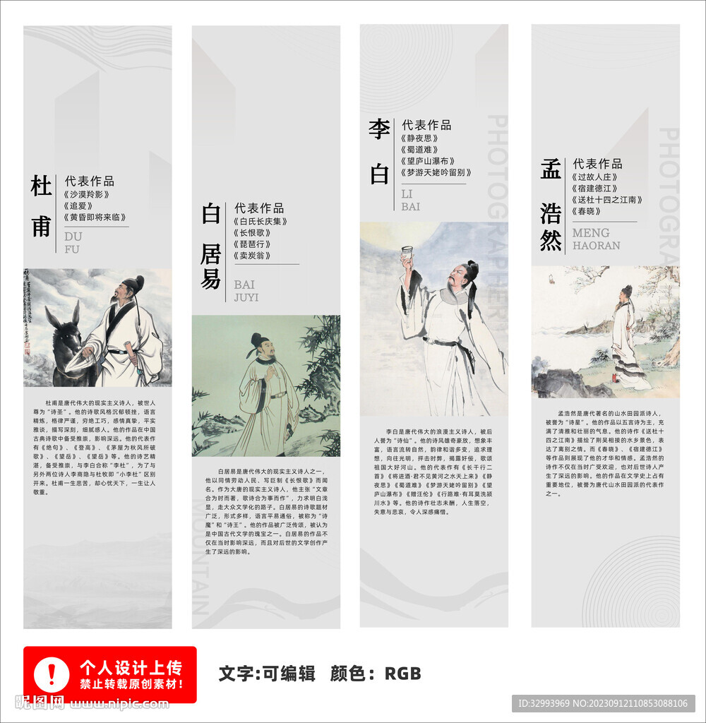 照片诗人安卓版 配文模板界面 预览图