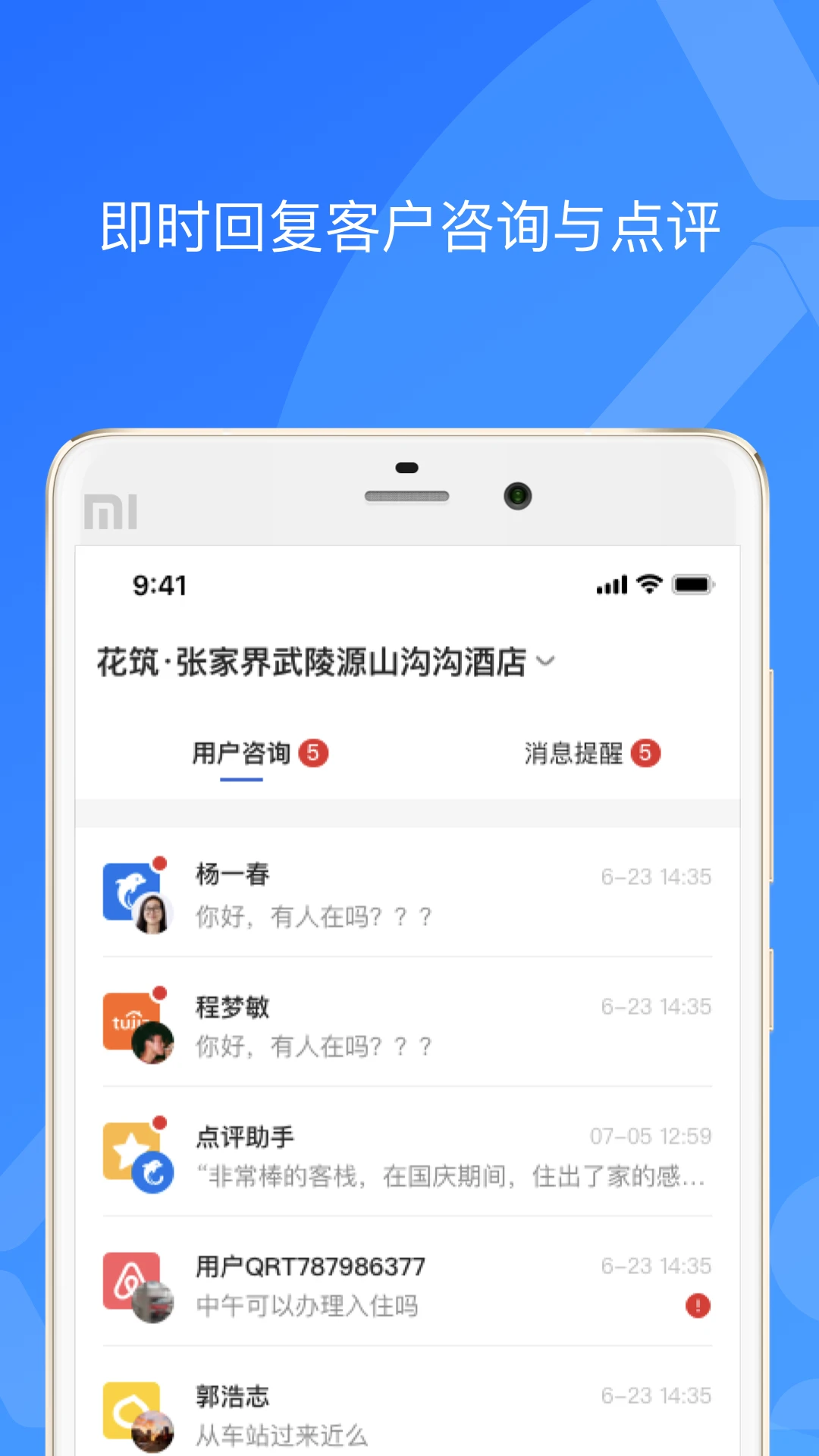 XPMS(小鹏项目管理)4.4.5 移动办公协作