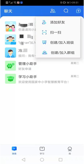 智慧陕教app下载安装苹果官方版 安装后登录使用与常见问题处理配图
