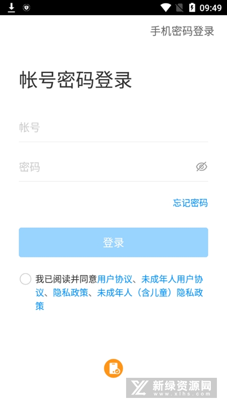 智慧陕教app下载安装苹果官方版 App Store搜索下载界面与安装进度配图