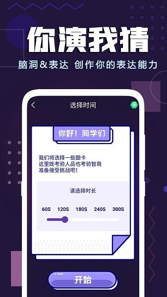 聚会神器下载安卓app 手机应用安装设置与联机测试画面