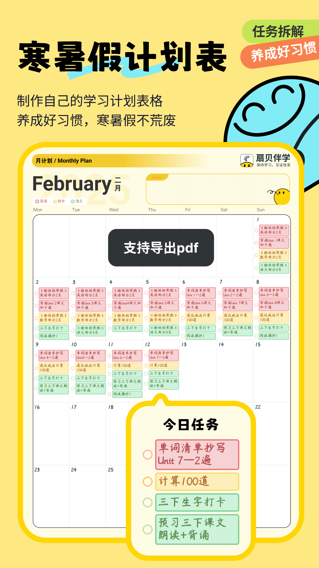 扇贝伴学1.8.100 英语学习助手